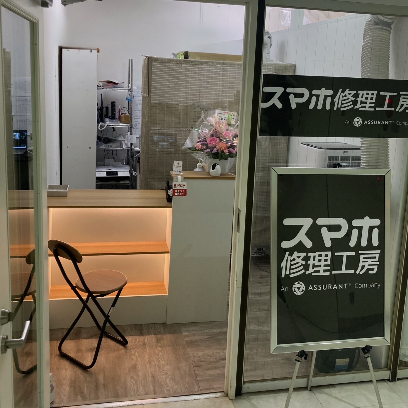 【スマホ修理工房　ファミリかしわ店】10：00～20：00まで営業中です！